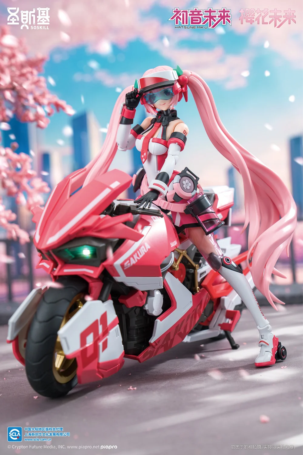 โมจีน 1/12 Sakura Miku 6977833680010 (Plastic Model)