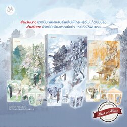 [พร้อมส่ง!] กระบี่โอบจันทรา เล่ม 1-3 (3 เล่มจบ)