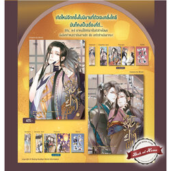 [พร้อมส่ง!] บทตัวร้ายช่างยากนัก เล่ม 1-2