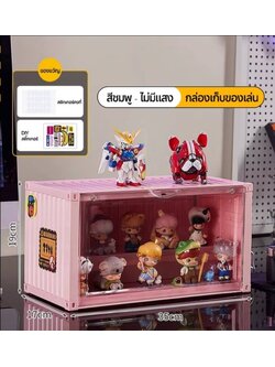 2207256801 ตู้โชว์โมเดลไม่มีไฟ สีชมพู ขนาด 35*17*19 cm กล่องเก็บโมเดล ทรงตู้คอนแทนเนอร์