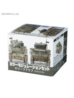 CS581 Mr.hobby color modulation set-olivedrab version