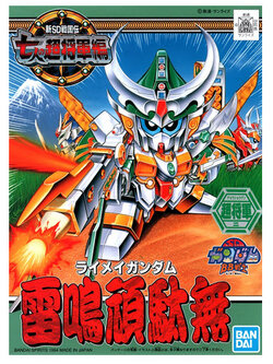 Bandai 4573102579591 BB125 RAIMEI GUNDAM