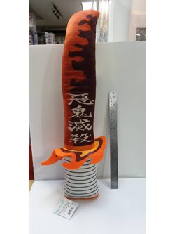 762160 rengoku-yaiba super long nichirin swords plush vol.1