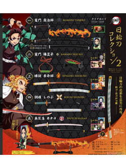 (เหลือ1ชิ้น) 4582138604603 Yaiba Nichirin Blade Collection 2 (Set of 10)