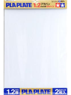 4950344962976 70125 pla plate 1.2mm ขนาดB4*2แผ่น