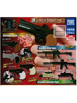 4904790878046 gasha ปืนสั้น+ไรเฟิล (set of 8) (fs)