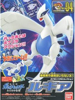 Bandai Pokemon Plastic Model Collection Lugia (Plastic model) 4573102582867
