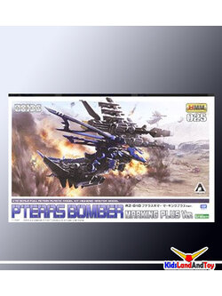 4934054023141 zoids025 RZ-010 Pteras Bomber Marking Plus Ver.4800y