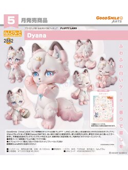 Preorderเข้า 6-7/2026 เป็นต้นไป รบกวนสั่งแยกกับสินค้ารายการอื่นครับ Gsc 4580828663701 Nendoroid Dyana