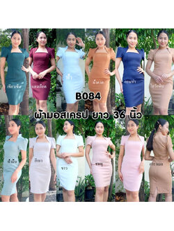 kudapy ชุดเดรสสั้นใส่ออกงานสี คอสามเหลี่ยม เดรสทรงเอ ผ้าซิลซาตินนุ่มลื่นใส่สบาย ผ้ามอสเครป ชุดยาว 36 นิ้ว