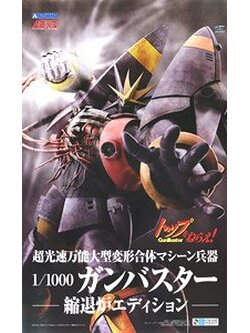 1/1000 gunbuster black hole starship version-aoshima 4905083056899
