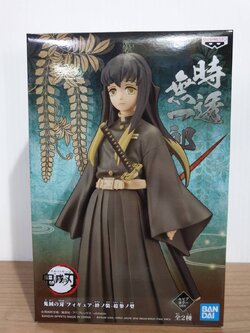 4983164171839 demon slayer: kimetsu no yaiba figure vol.13(a:muichiro tokito)