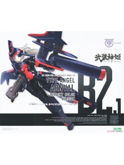 Kotobukiya 4934054046515 Type Angel Arnval Repaint Color Version