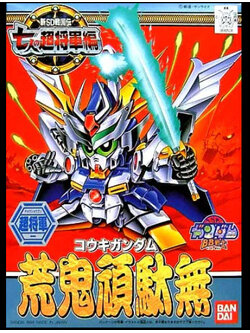 Bandai Bandai 4573102579584 BB123 KOUKI GUNDAM