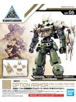 Bandai 30MM 1/144 OPTION ARMOR FOR CLOSE FIGHTING [PORTANOVA EXCLUSIVE/SAND YELLOW]*ไม่รวมหุ่น*