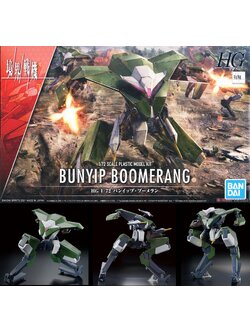 4573102620071 HG 1/72 BUNYIP BOOMERANG