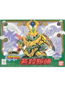 4573102635839 BB 65 WAKAZAKUTO