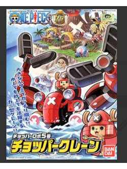 Bandai chopper robot 05 Chopper Crane เรือ (Plastic model)