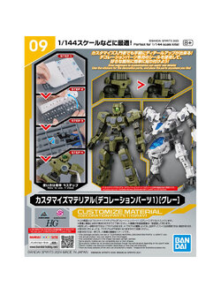 Bandai 4573102671677 CUSTOMIZE MATERIAL (DECORATION PARTS 1 GRAY)