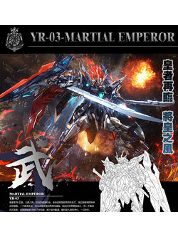 โมจีน 6709670901 SNAA-1/100 YR-03 Martial emperor