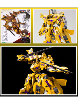 4934054042159 Takemikaduchi Type-00F Takamura Yui KI ver1.5