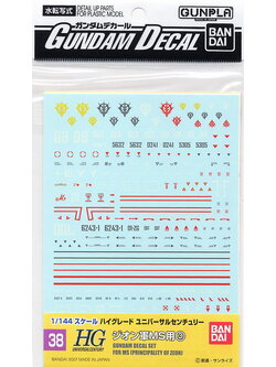 4573102611406 GUNDAM DECAL 38 HGUC ZEON 3