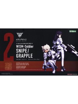 4934054048304 Wism Soldier Snipe/Grapple- kotobukiya