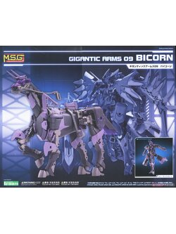 4934054261413 gigantic arms 09 bicorn โมเดลประกอบ