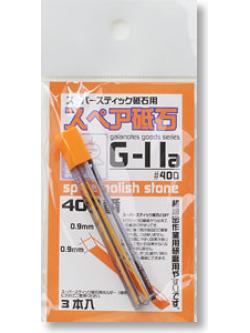 gaia G-11a Spare Wheel เบอร์ 400 (ไส้กระดาษทราย สำหรับดินสอกด G-10)