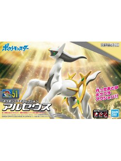 Bandai 4573102633453 POKEMON PLAMO COLLECTION 51 SELECT SERIES ARCEUS