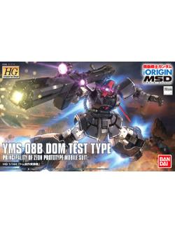 Bandai 4573102590251 HG007 Dom Test Prototype 2000 yen