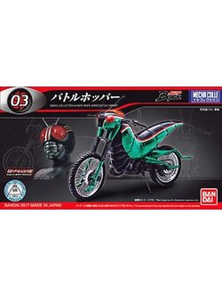 (เหลือ1ชิ้น) Mecha Collection Series Battle Hopper 700Yen