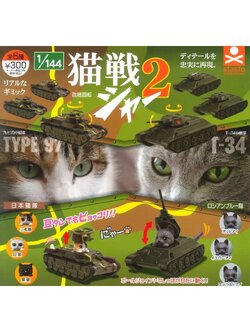 4589675711689 gasha แมวรถถัง ได้ครบ5แบบ