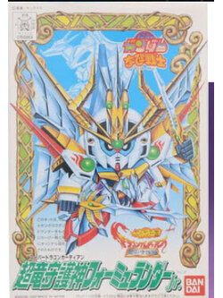 Bandai 4573102663658 CB 7 FORMULANDER JR.