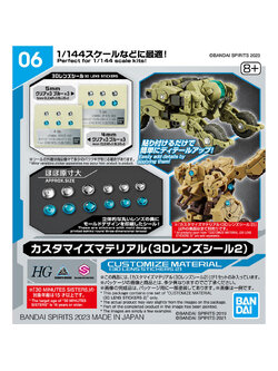 4573102656957 CUSTOMIZE MATERIAL (3D LENS STICKERS 2)