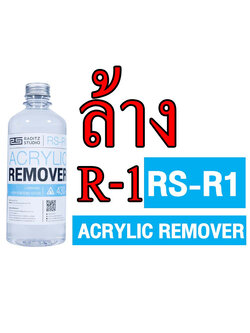 8858878900118 raditz RS-R1 Acrylic Remover 450ml. ทินเนอร์สำหรับล้างสีจากชิ้นงาน