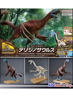 Bandai 4573102683472 PLANNOSAURUS Therizinosaurus