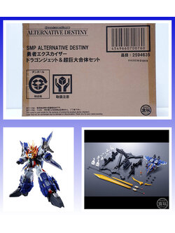 4549660700760 SMP ALTERNATIVE DESTINY BRAVE EXKAISER DRAGON JET & SUPER GIANT COMBINATION SET