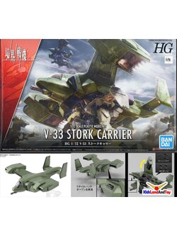 4573102629463 HG 1/72 V-33 STORK CARRIER