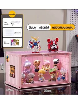 2207256805 ตู้โชว์โมเดลมีไฟ สีชมพู ขนาด 35*17*19 cmกล่องเก็บโมเดล ทรงตู้คอนแทนเนอร์