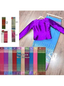 kudapy เซ็ทเสื้อ+ผ้าถุงสำเร็จรูป อัดกาว ซิปหลัง ใส่สวยดูดี ลายผ้าดูสะอาดตามากๆ (สินค้าพรีออเดอร์)