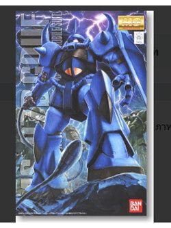 4573102615855 MG 1/100 Gouf ver 2.0 3800เยน