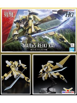 4573102633514 HG 1/72 MAILES REIKI KAI