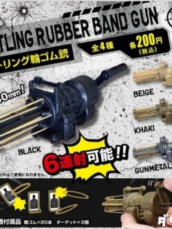 4589469826094 gasha gatling rubber band gun (set of 4) ได้ครบ4สี