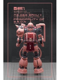 630702 stand clear for mg zaku