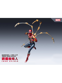 โมจีน 6973204260799 the infinity sage-IRON SPIDER