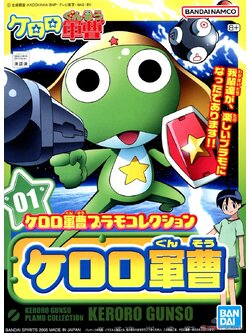 Preorderเข้า 11-12/2025 รบกวนสั่งแยกกับสินค้ารายการอื่นครับ Bandai 4573102568373 SERGENT KERORO