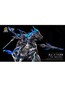 โมจีน 6972147740474 Motor Nuclear MNP-XH05 Zhao Yun & White Dragon Horse 6972147740474