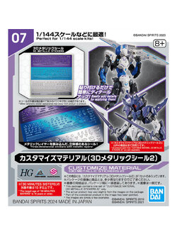 Bandai 4573102662781 CUSTOMIZE MATERIAL (3D METALLIC STICKERS 2)