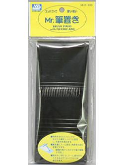 4973028235746 gt45 brush stand with flexible arm